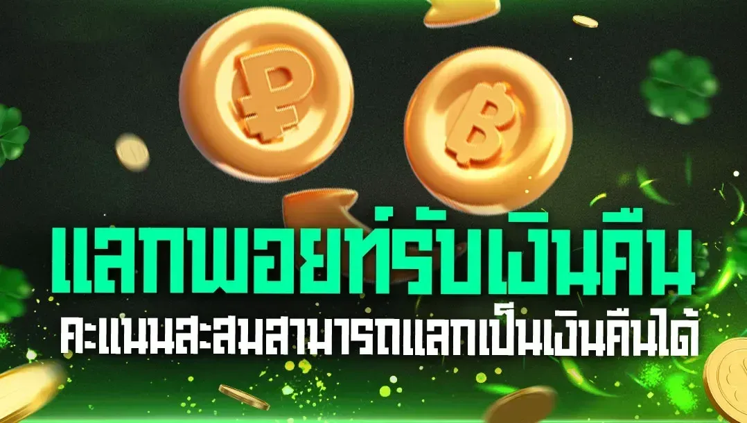 ฝากถอนไม่มี ขั้น ต่ํา